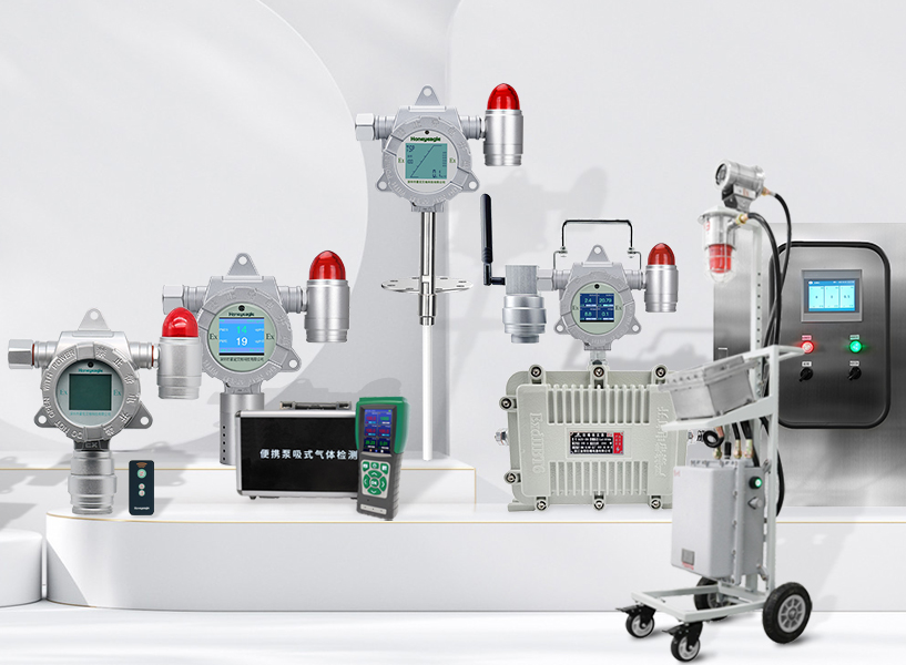 氣體報警器有哪些類型？