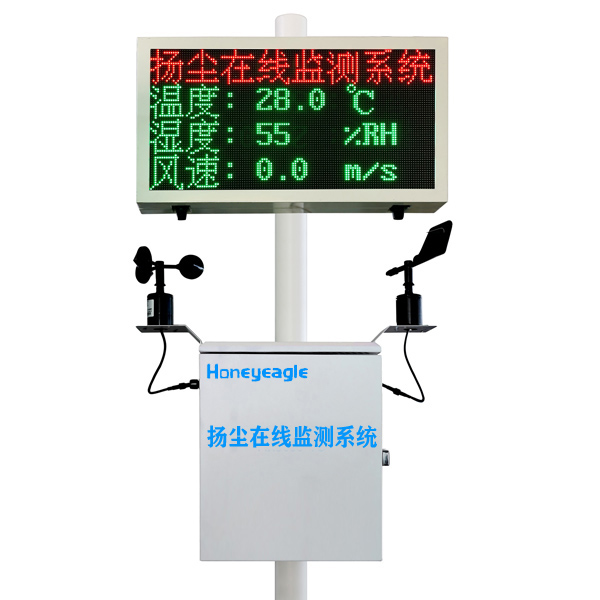 工地?fù)P塵噪聲在線監(jiān)測(cè)系統(tǒng)